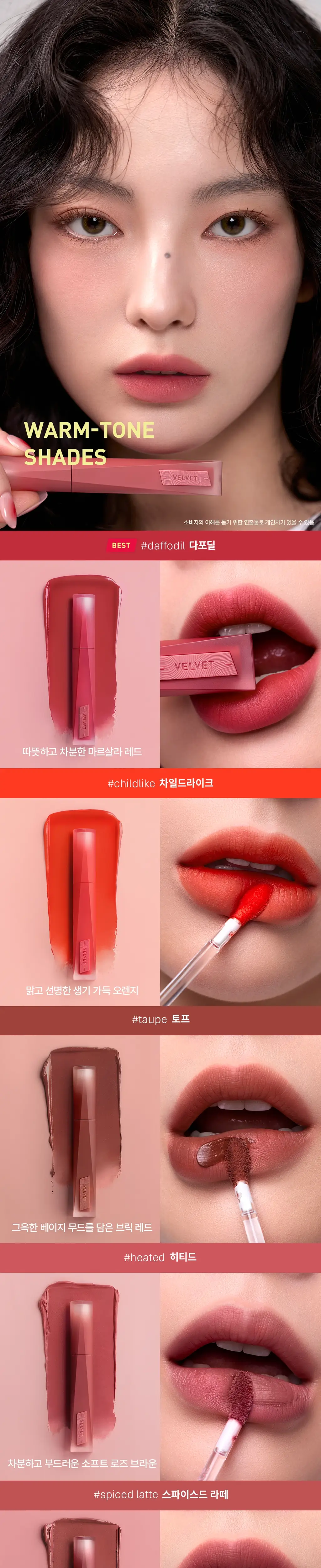 [미니립증정기획/버터벨벳틴트] 3CE 벨벳 립 틴트 플러쉬 4g 단품/기획 상세페이지 12